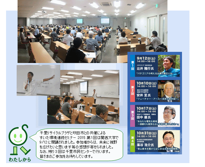 uZ~i[SiEu`҈䎁v

uZ~i[@9/12҈䎁@10/10䎁@10/17c@10/31Jv

痢TCNvUƐcsƂ̋Âɂ
AZ~i[ 20151͊֐w
9/12ɊJu܂BQ҂́AɎ
LƎv܂̊z񂹂܂B
ȂAc3͐痢sZ^[ōs܂B
F܂̂Q҂Ă܂B