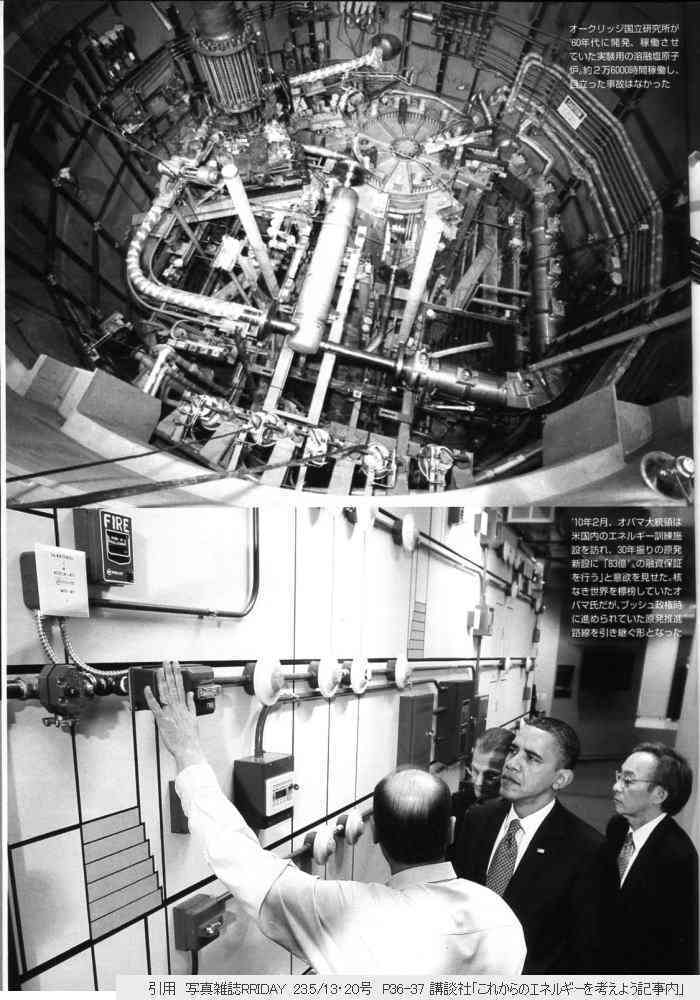 雑誌記事 トリウム型原子炉紹介