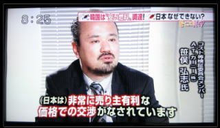 TV番組 「専門家証言 日本は非常に売り主有利な価格での交渉がなされています」