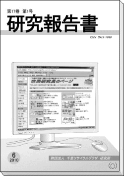 研究報告書 第17巻表紙画像