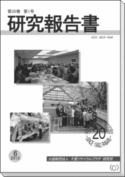 研究報告書第20巻 表紙画像