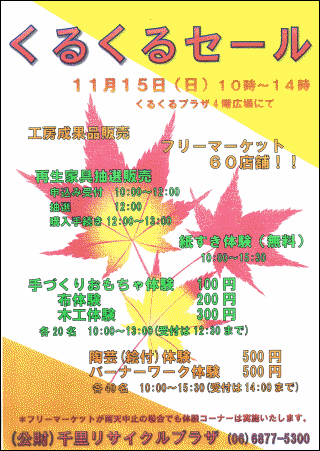 邭Z[@11/15@ꖳ@oW͎O\Kv