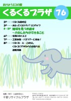 page 1 thumbnail