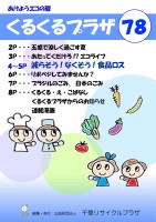 page 1 thumbnail